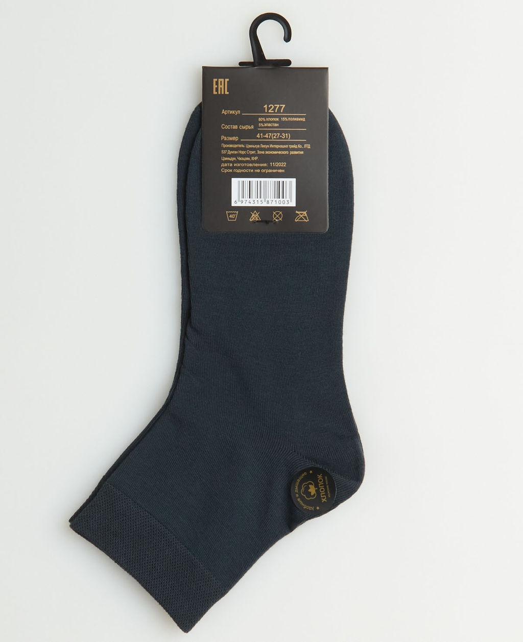 Носки ZYV 1277-1 (5 пар), Мультиколор - Зувэй фото 4