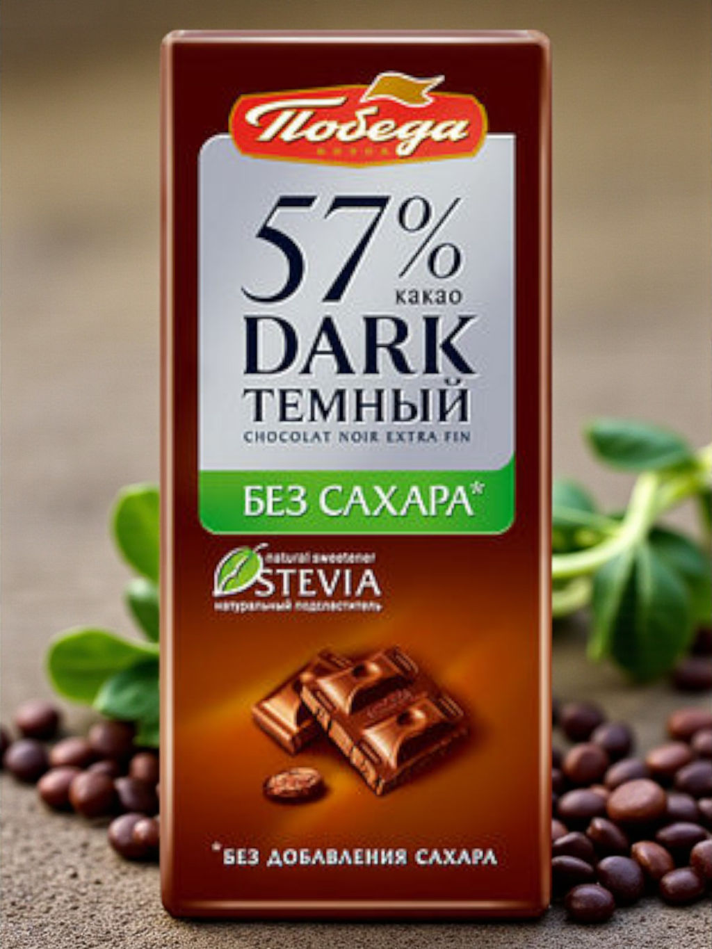 Шоколад темный без сахара, 57% какао, 100г