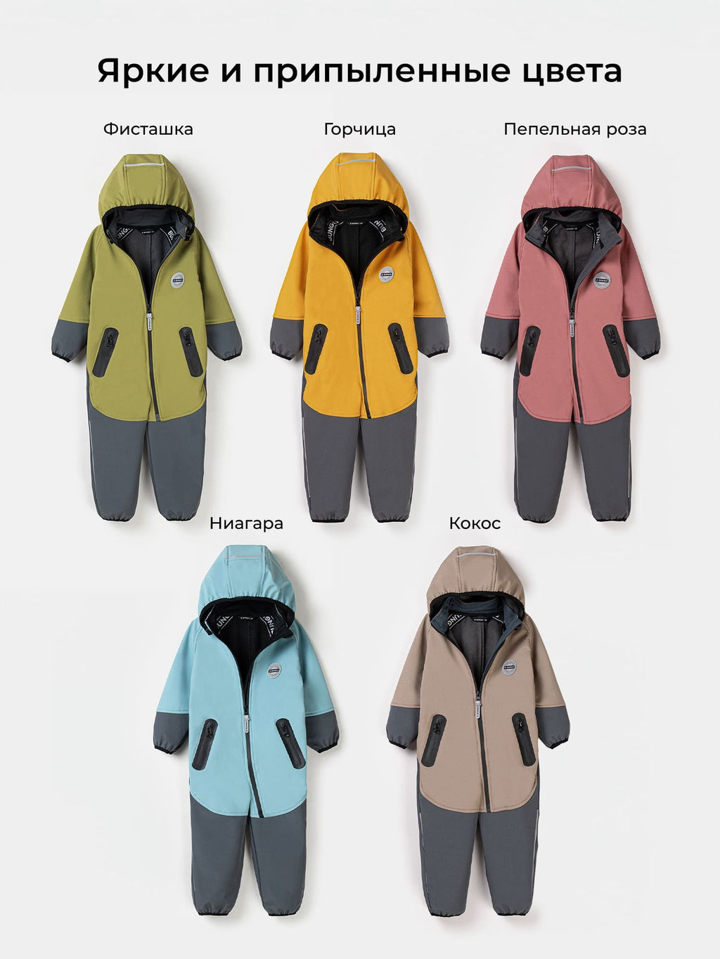 Комбинезон Softshell демисезонный Кокос - Bungly фото 8