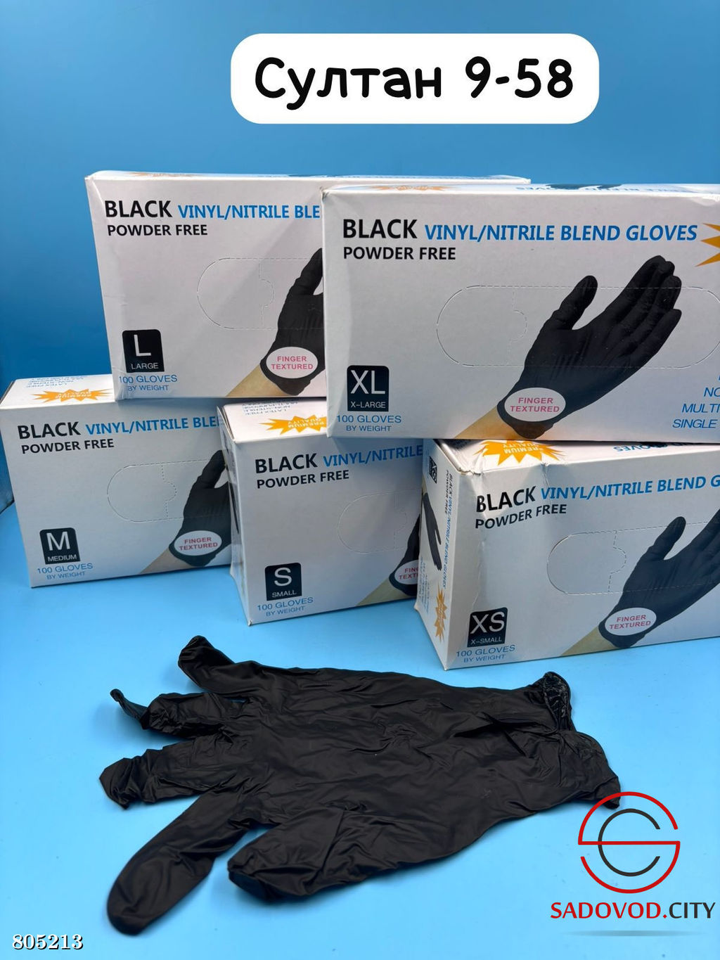 Перчатки нитриловые 50 пар