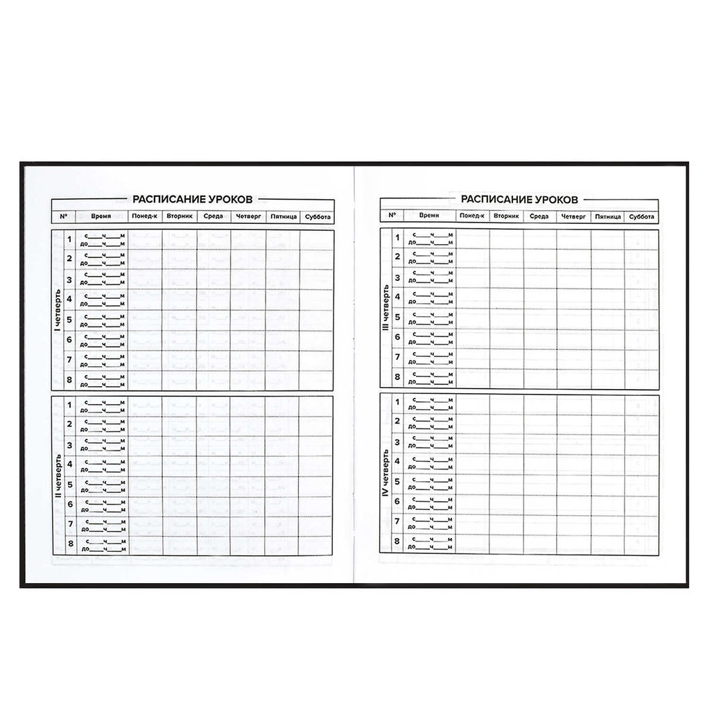 Дневник школьный арт. 58671 ФРАЗЫ С ХАРАКТЕРОМ