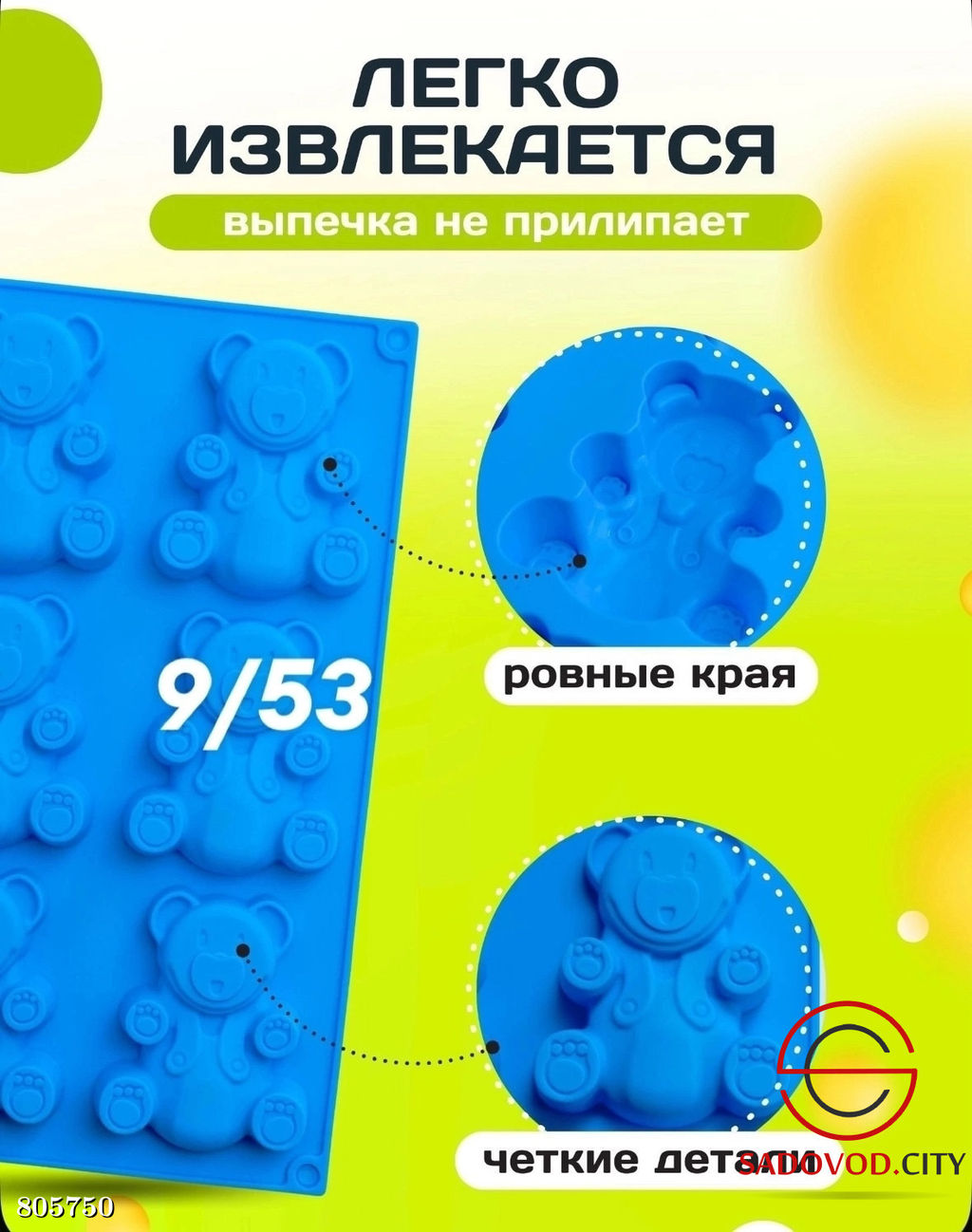 Силиконовая форма для выпечки "Мишка Барни" 6 ячеек