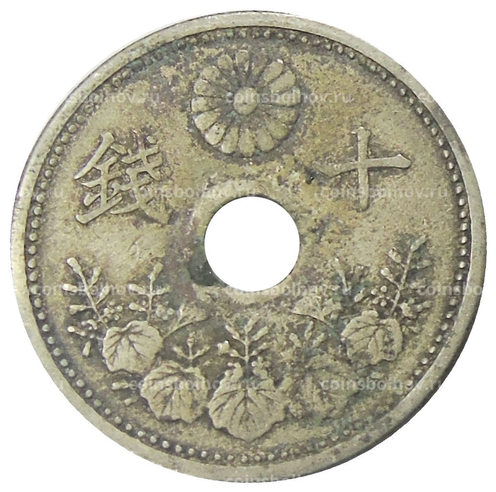 Монета 10 сен 1923 года Япония