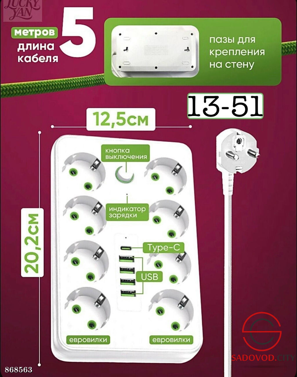 Сетевой фильтр длина 5 метров