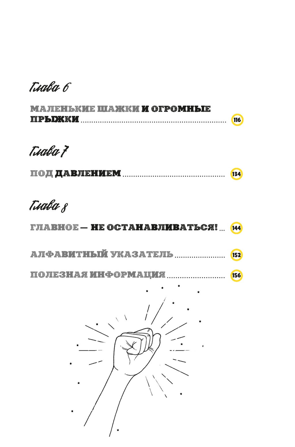 Ты лучший. Почему важно верить в себя. Сайед М. - Колибри фото 3