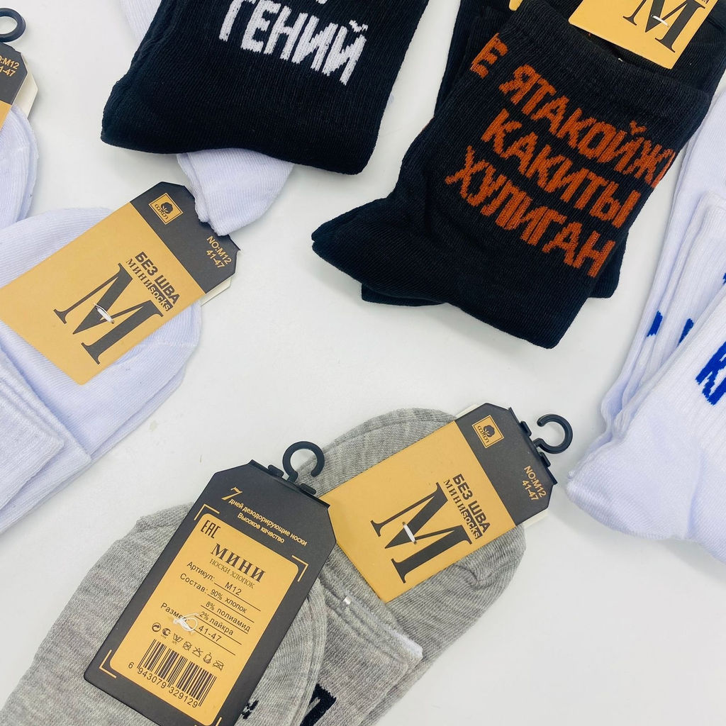 Носки мужские МИНИ Надписи 10 шт. в уп (арт. M12) - Storyland фото 3