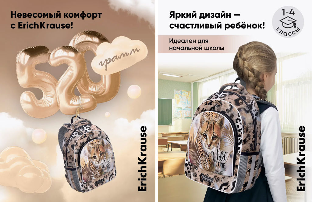 Цена за 1 шт. Ученический рюкзак ErichKrause ErgoLine® 15L Wild Cat  фото 5