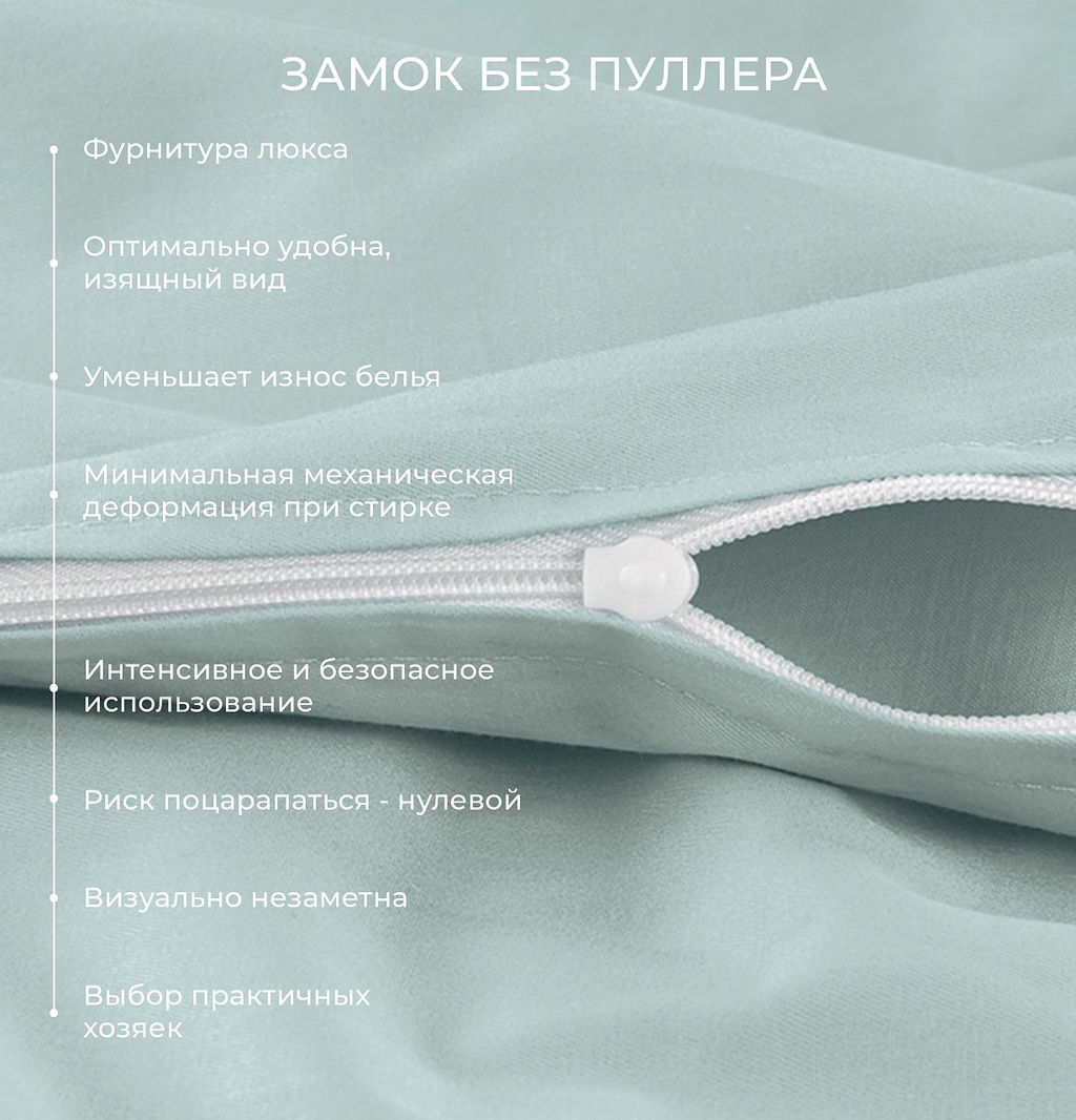 Пододеяльник 175х215 Моноспейс нежно-голубой - Ecotex фото 4