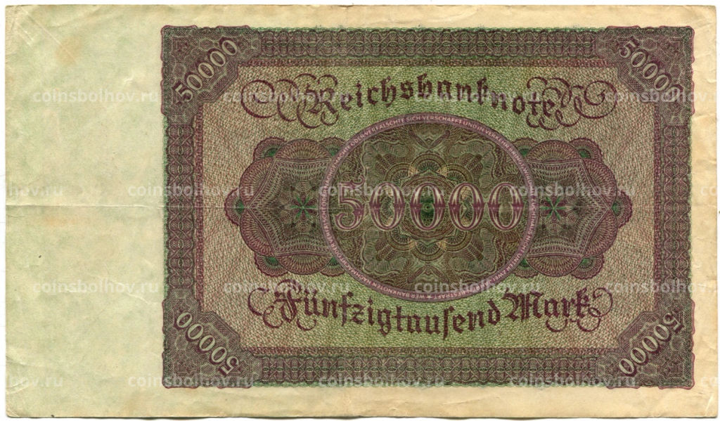 Банкнота 50000 марок 1922 года Германия