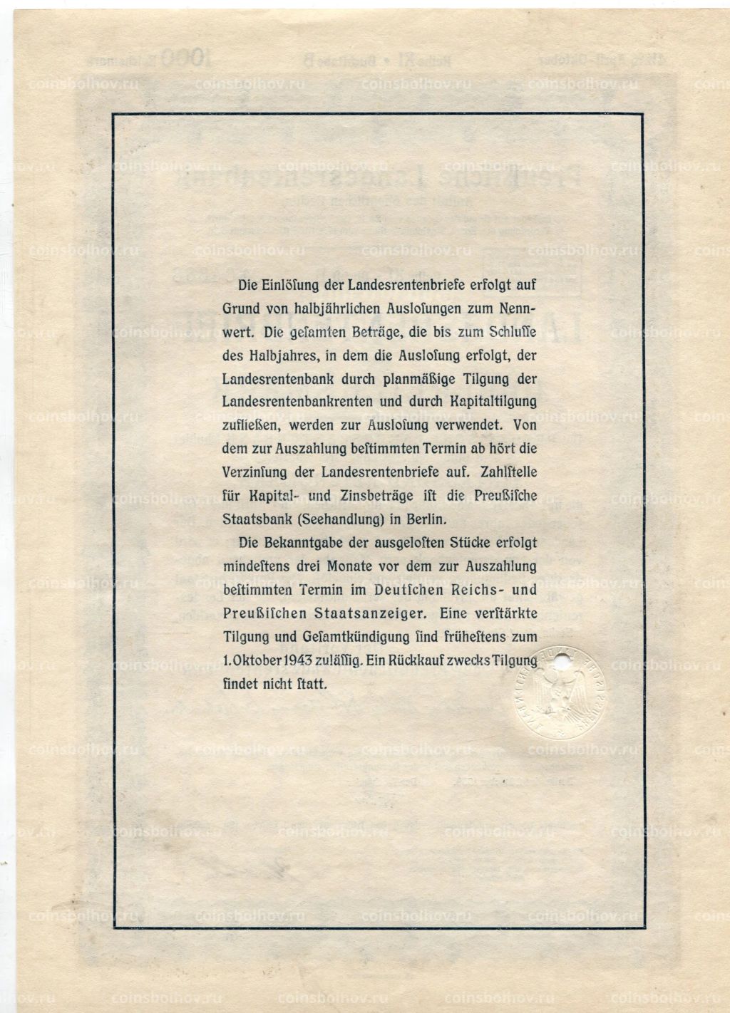 Облигация 4,5% 1000 рейхсмарок 1939 года Германия