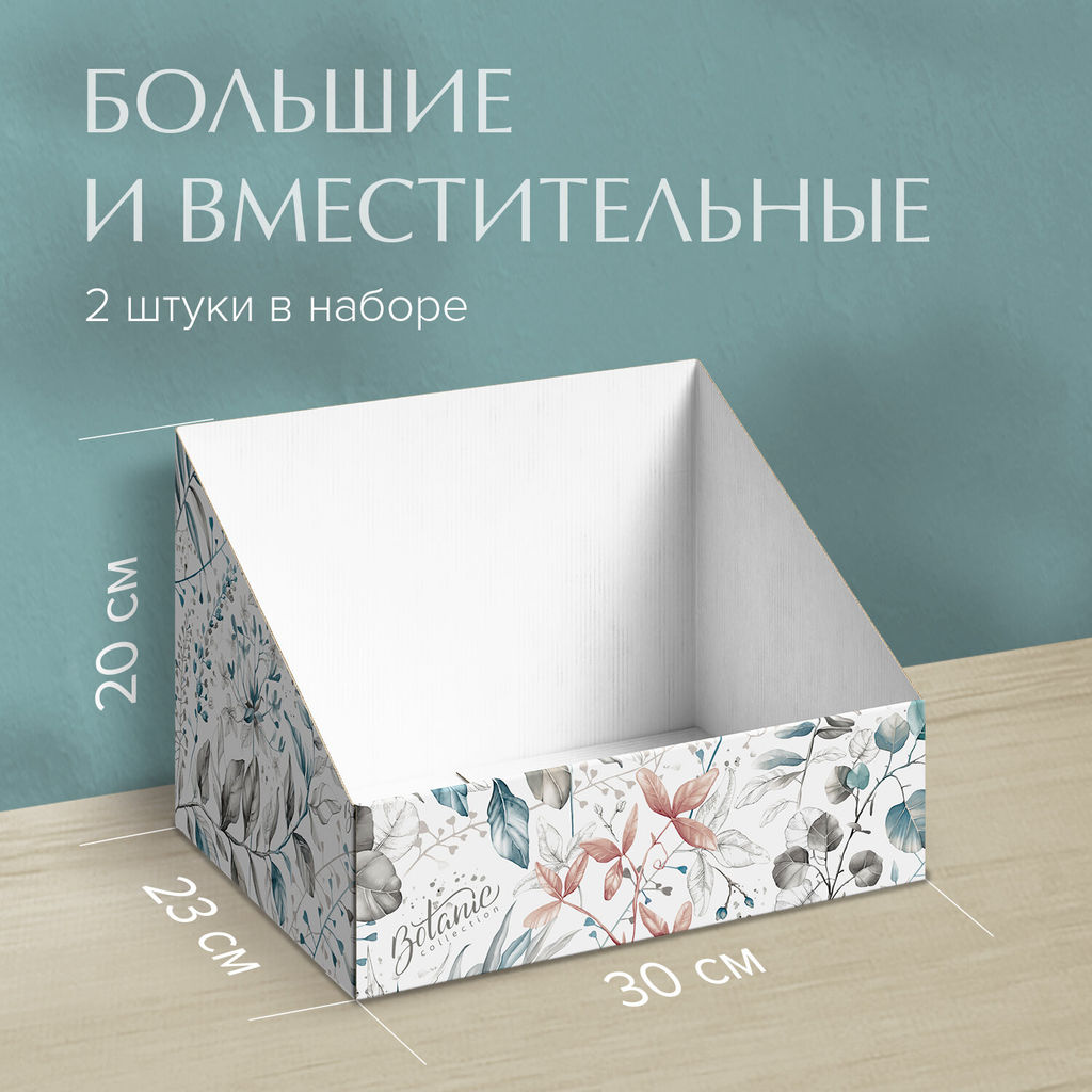 VAL OF-BC-2Rmono Коробка-органайзер для хранения, 30*23*20 см, набор 2 шт., моно, OPUS ROMANO FLORA, шт - Valiant фото 55