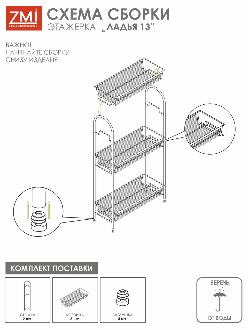 Этажерка "Ладья 13" (черный)