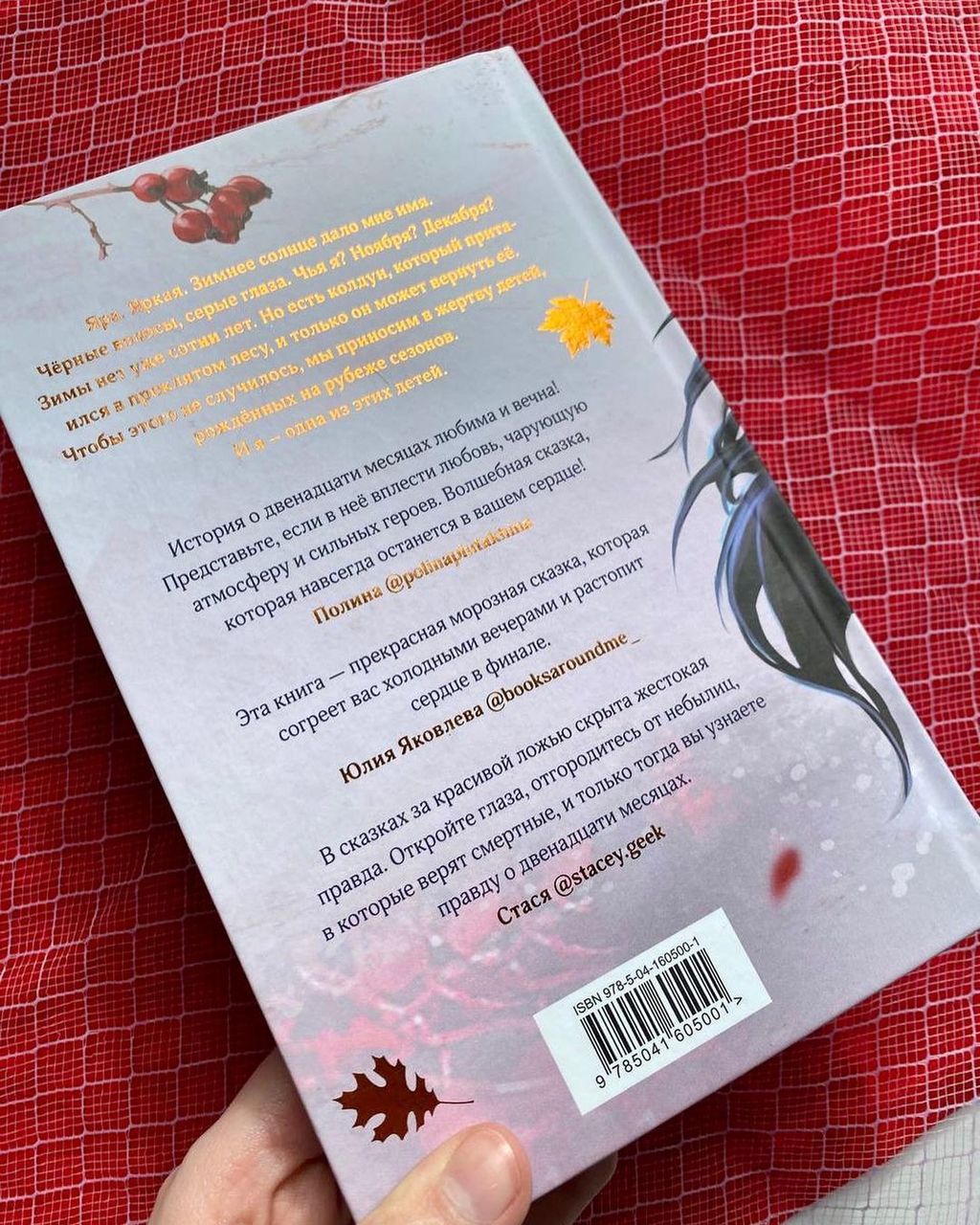 Невеста Ноября - Эксмо фото 18