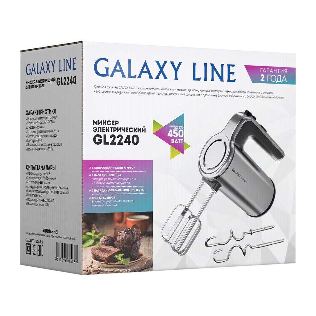 Миксер электрический GALAXY LINE GL2240  фото 6