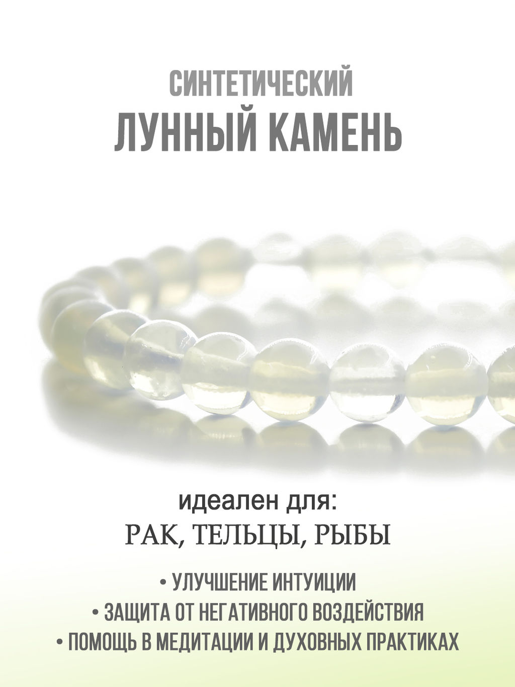 Лунный камень 6мм, браслет Классика длина 16см - Agat77 фото 6