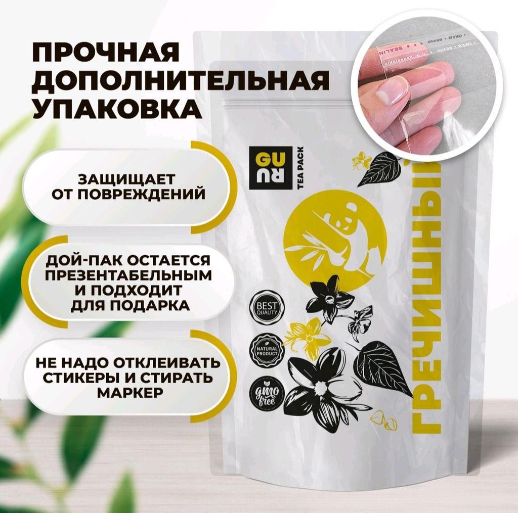 Guru Чай Гречишный 100 гр.  фото 5