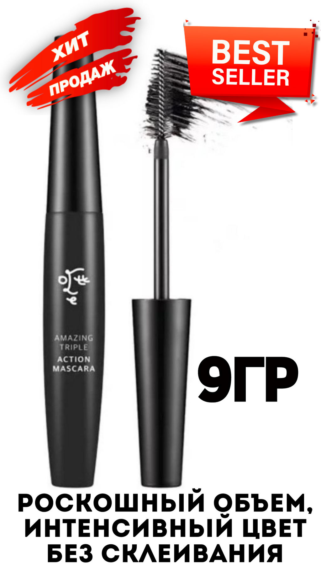 Тушь тройного действия Ottie Amazing Triple Action Mascara (9 гр) фото 2