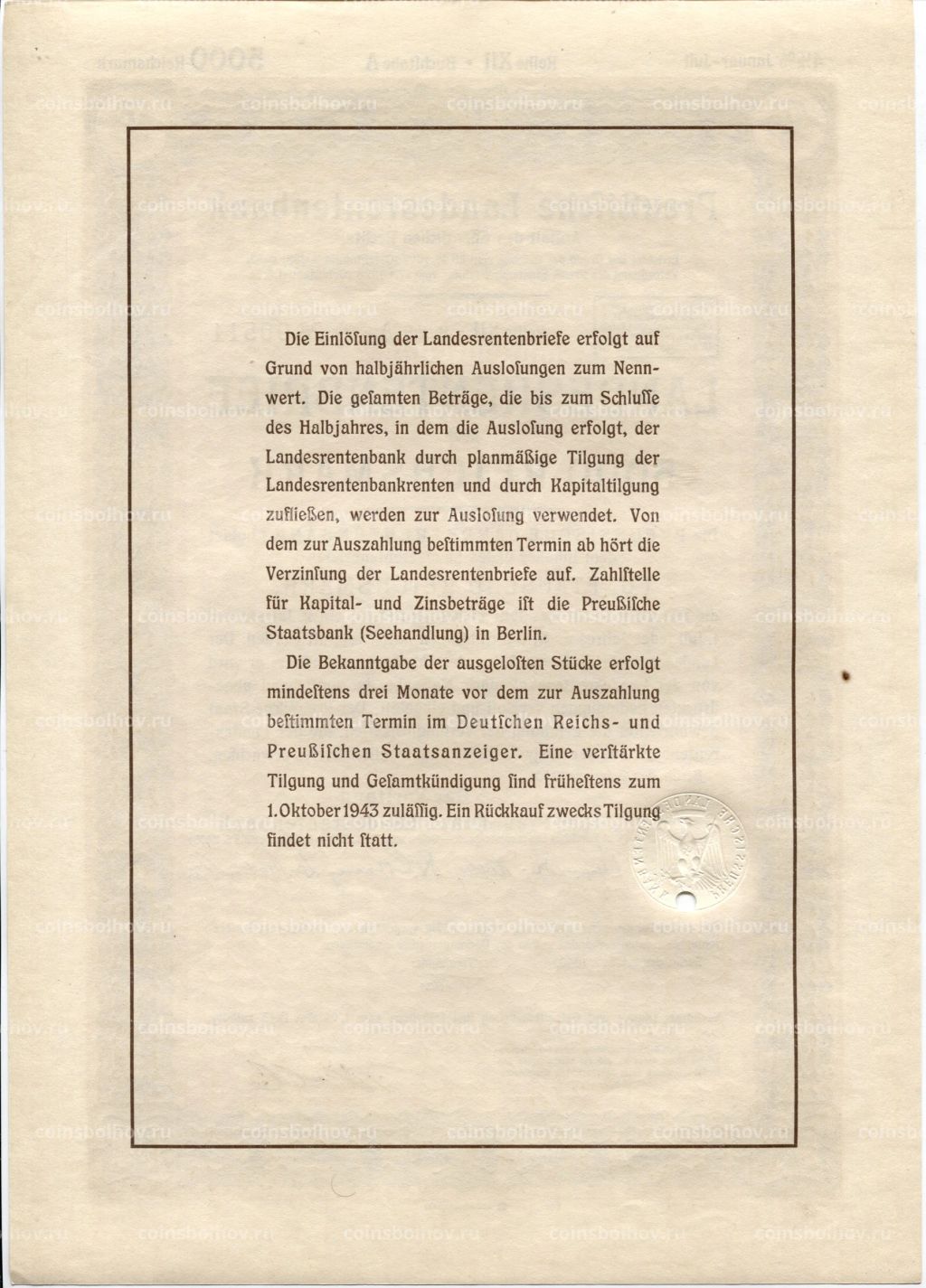 Облигация 4,5% 5000 марок 1940 года Германия