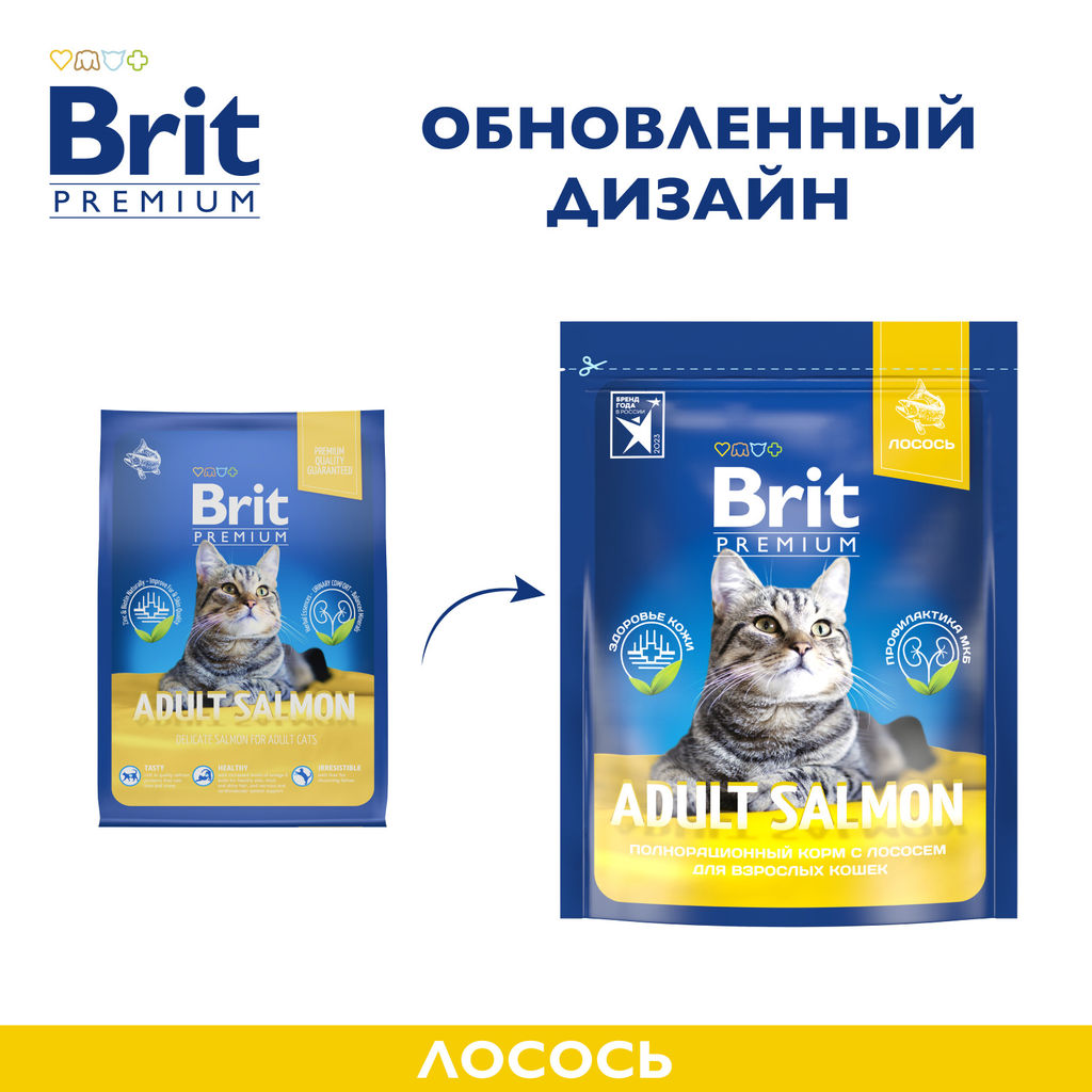 Брит Premium Cat Adult Salmon сухой корм премиум класса с лососем для взрослых кошек. 0,4 кг - Brit фото 4