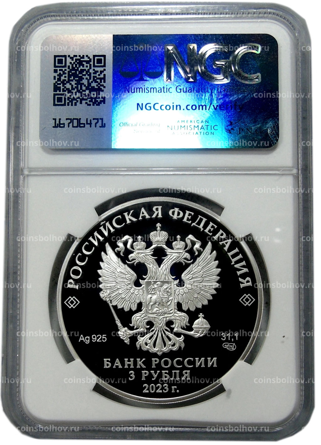 Монета 3 рубля 2023 года СПМД Валентина Терешкова 60 лет с дня первого полета в космос женщины-космонавта (в слабе NGC PF70 ULTRA CAMEO)