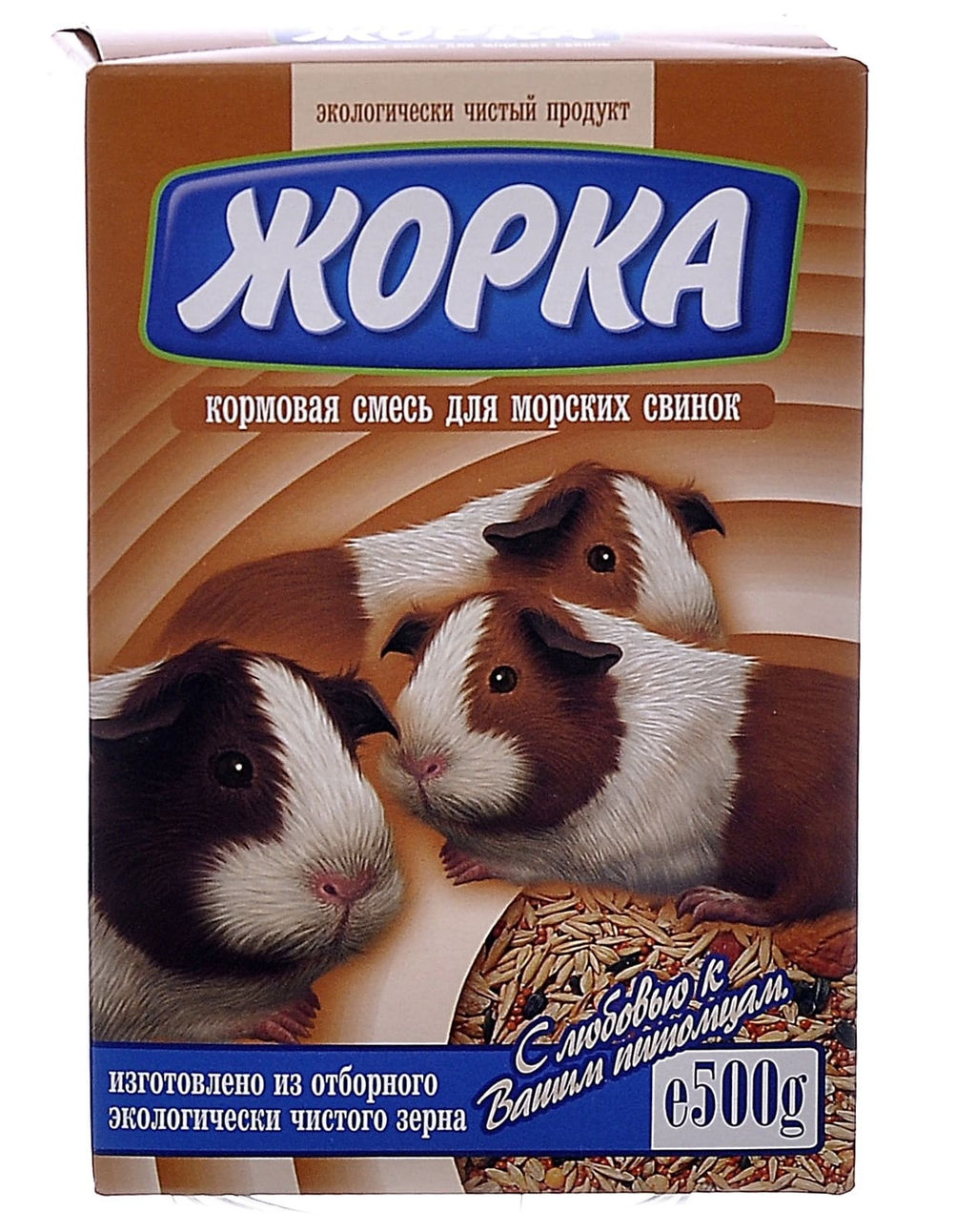 Для морских свинок (коробка)