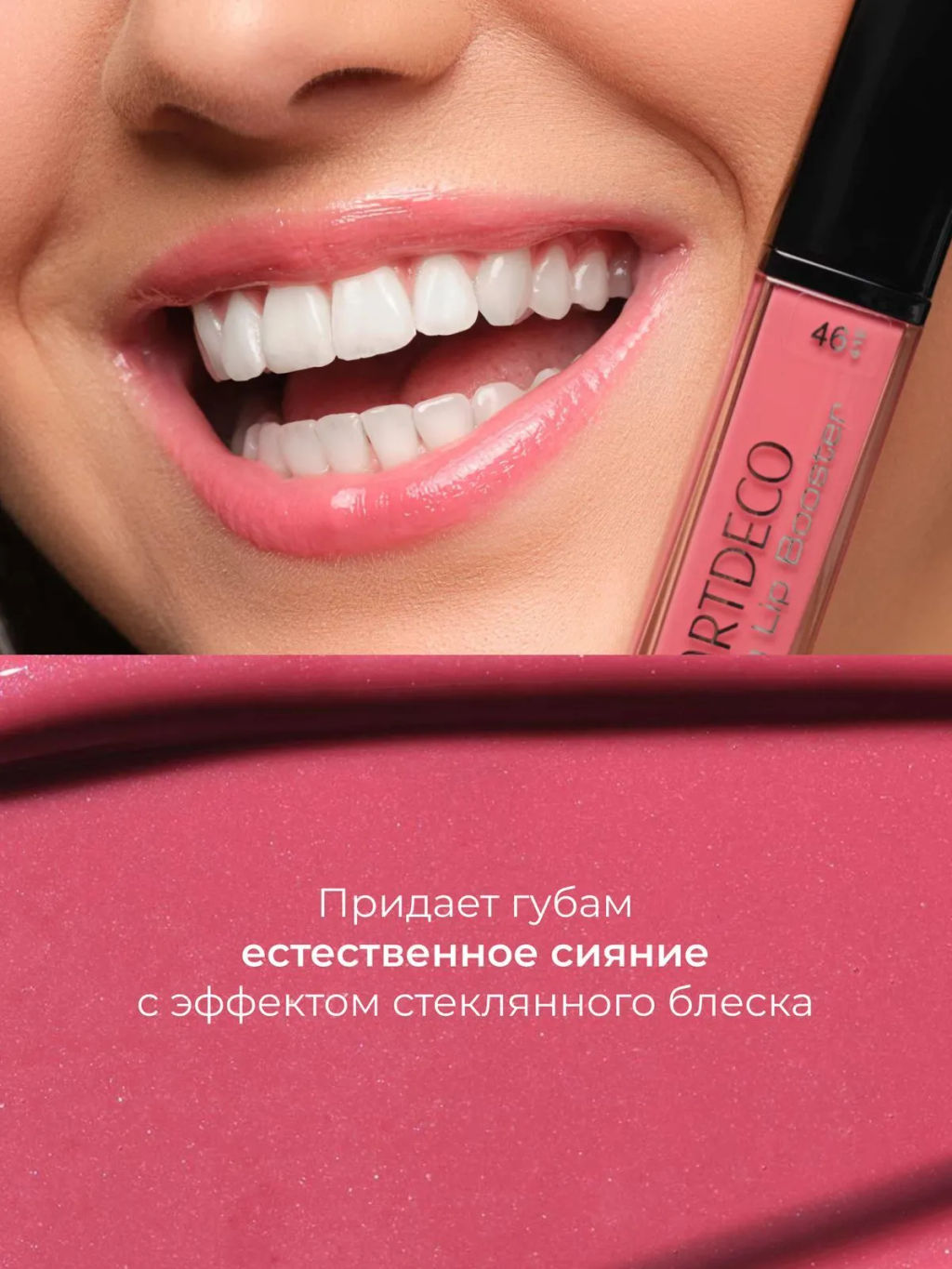 Блеск для губ Artdeco Hydra Lip Booster ухаживающий тон 46 6 мл  фото 2