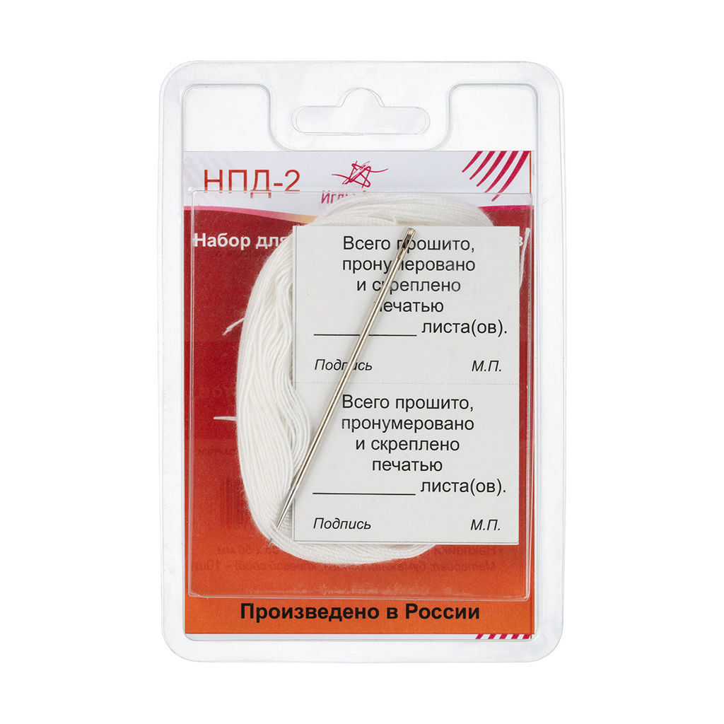 Иглы для шитья ручные АРТИ Набор для прошивания документов НПД-2 1 шт. в блистере
