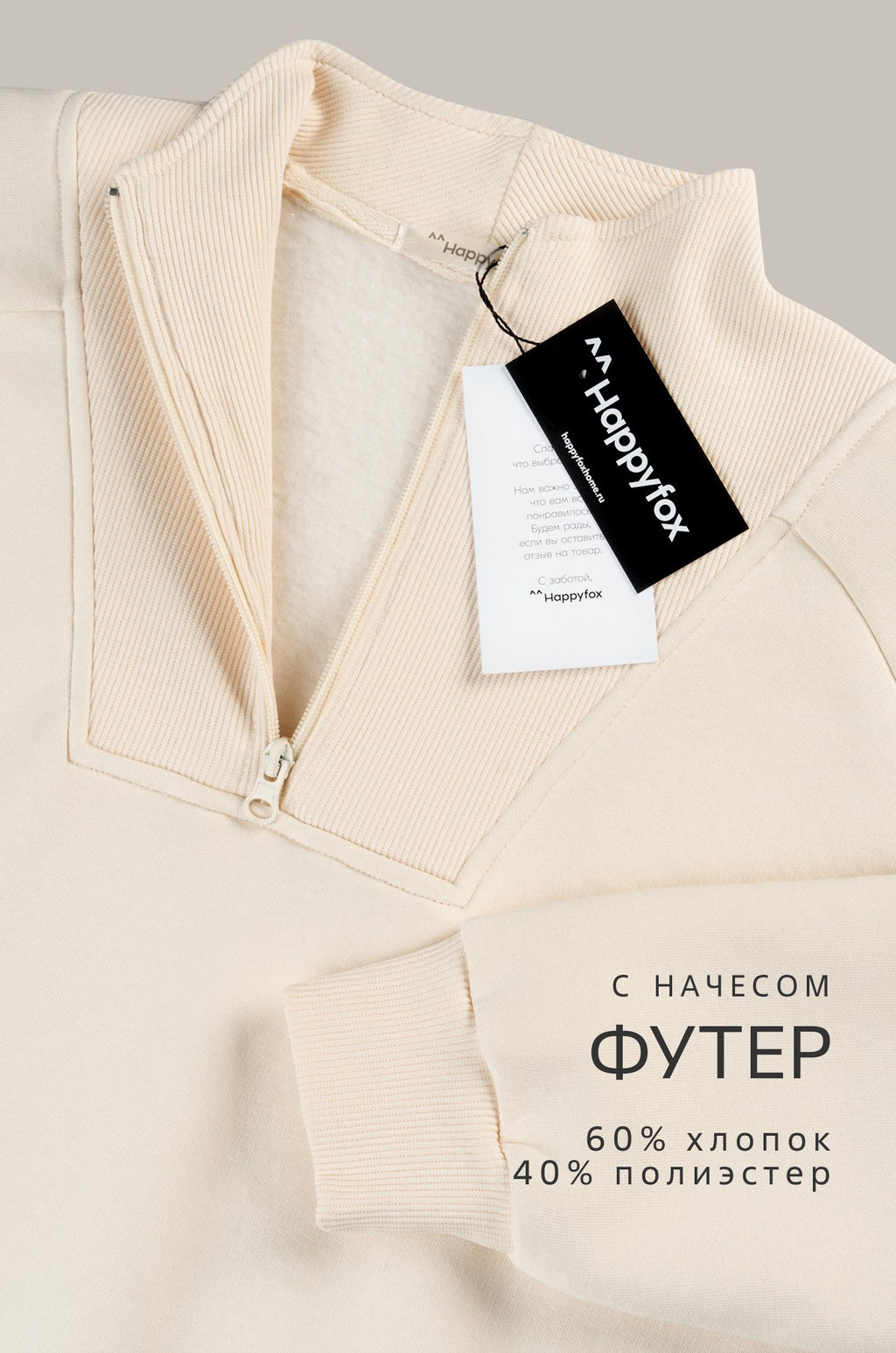 Женская толстовка из футера с начесом Happyfox