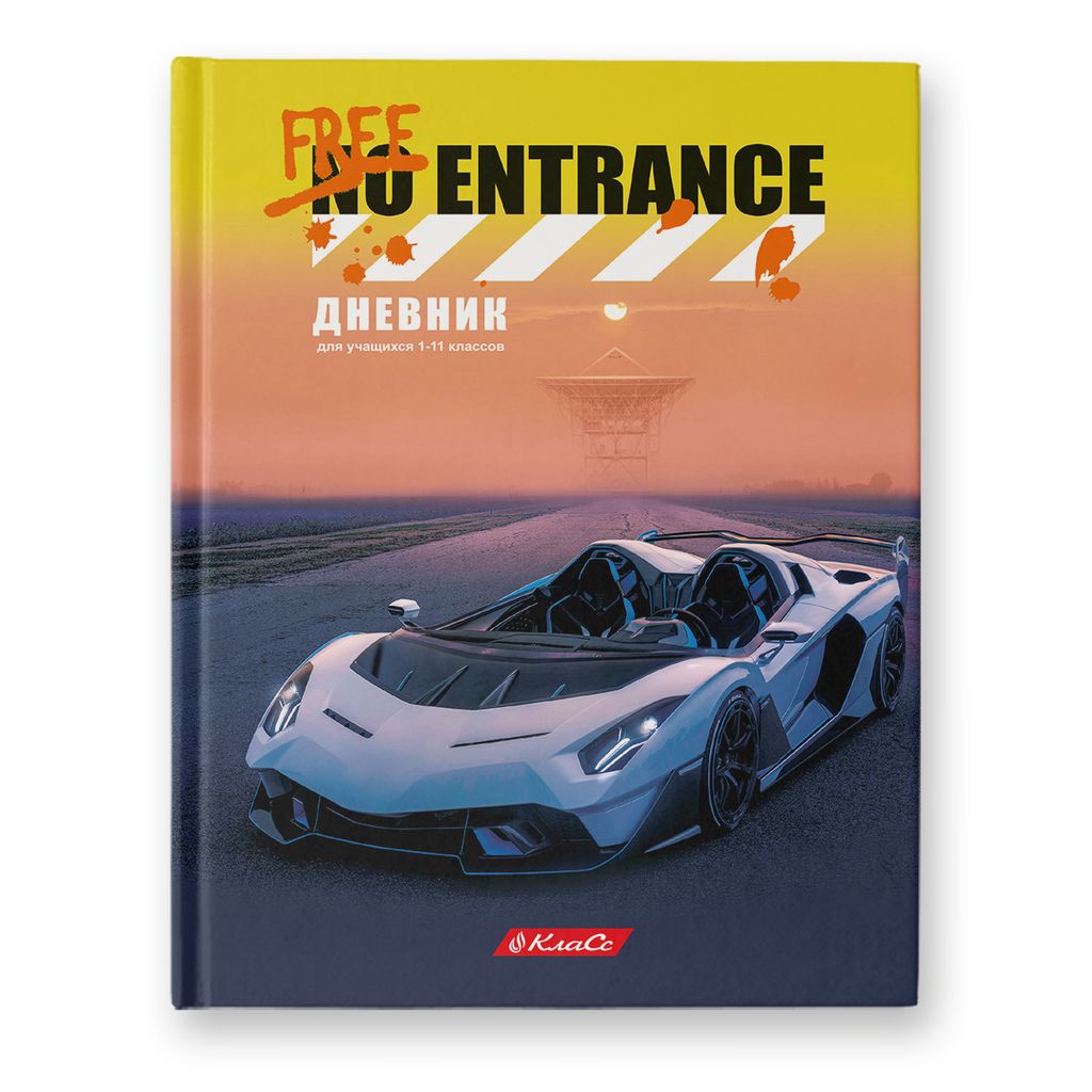 Светоч Дневник школьный 1-11 класс, глянцевая ламинация , A5+ 40 л. 12 шт. твердый переплет 60 г/кв.м Путь свободен 40ДТ5_000027