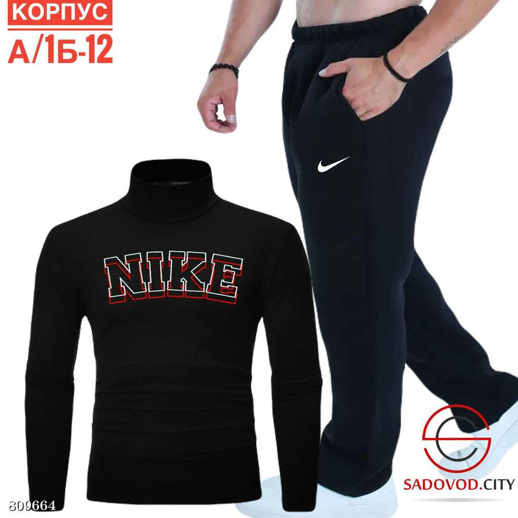 Костюм для мужчин с начесом