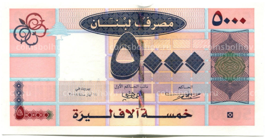 5000 ливров 2008 года Ливан