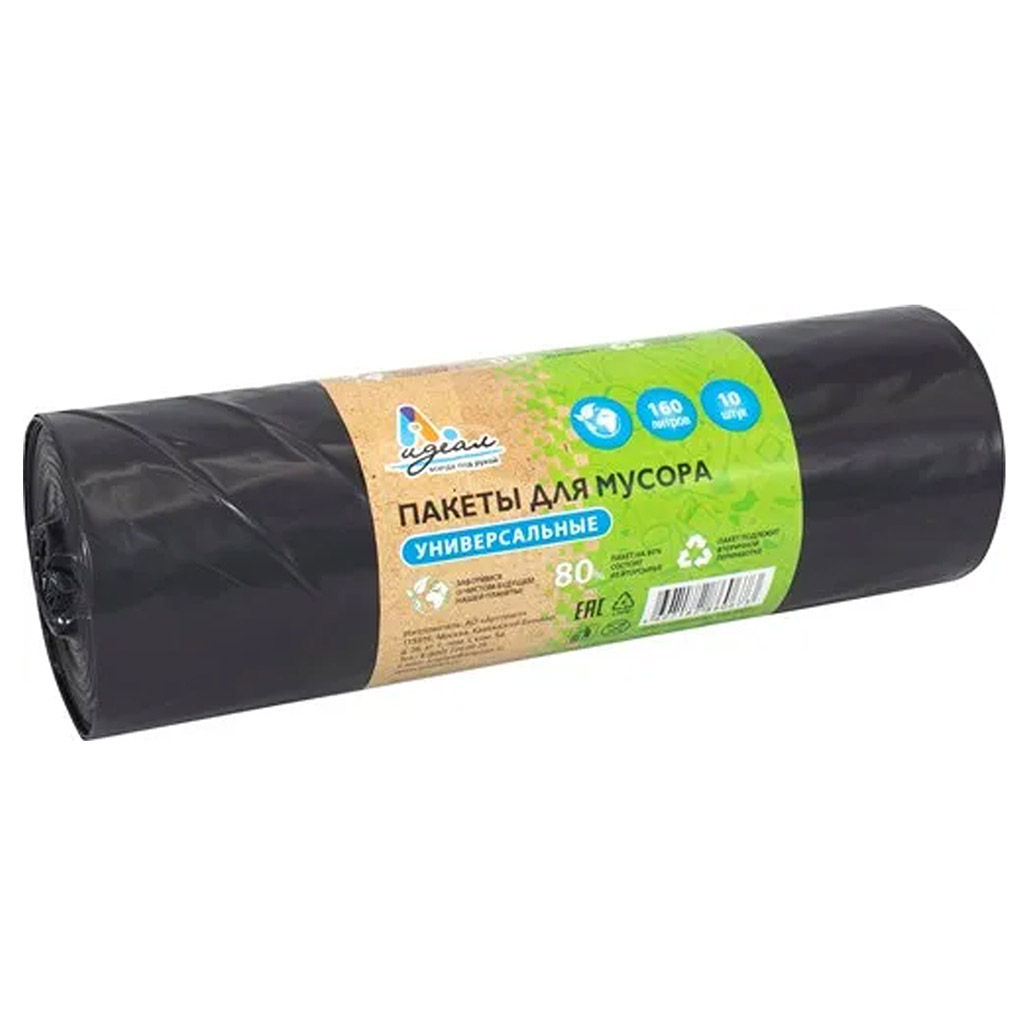Мешки для мусора в рулоне "Идеал. Универсальные" 160л, 10шт, 80х110см, 50 мкм, черный (Россия)