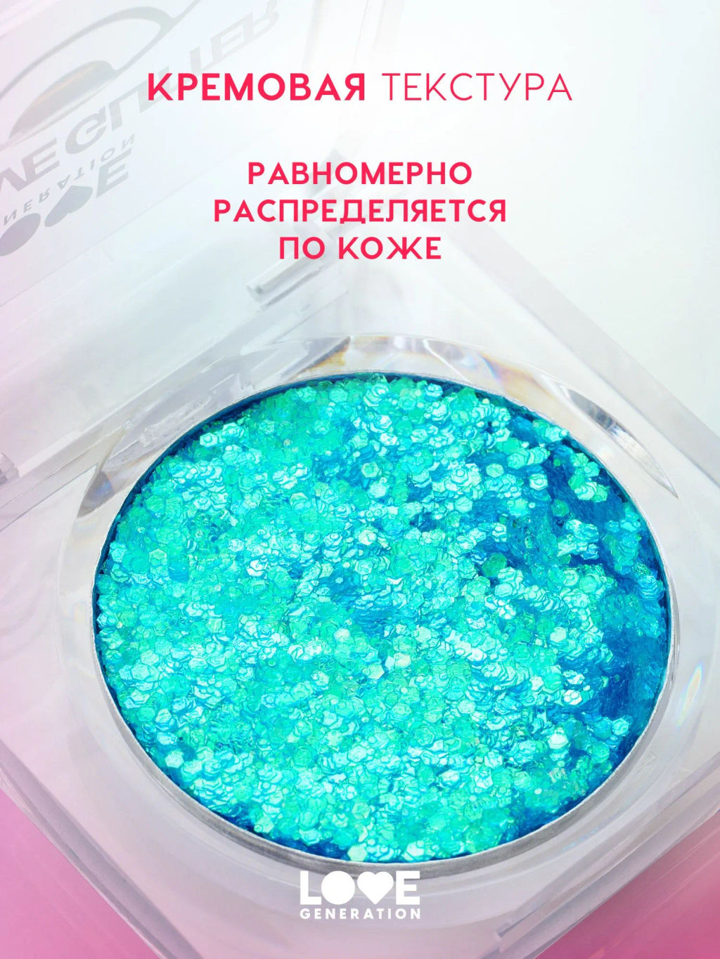 Глиттер для лица Love Generation We Love Glitter 03 2.5 г фото 3