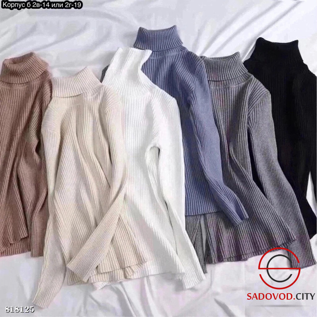 Водолазка женская однотонная