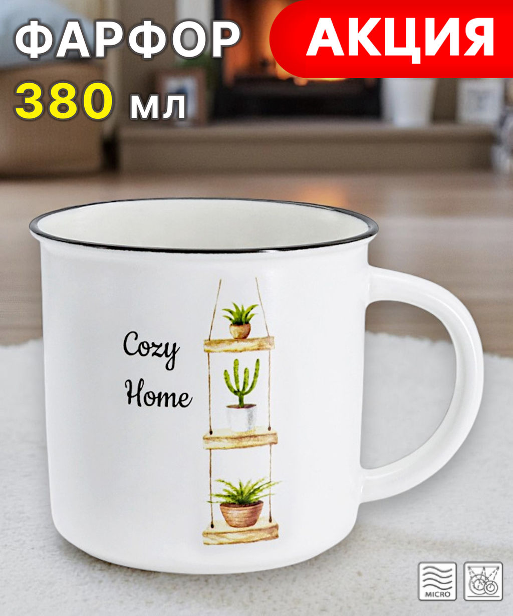 Кружка серии Идиллия, 0,38 л - Home & Style фото 20