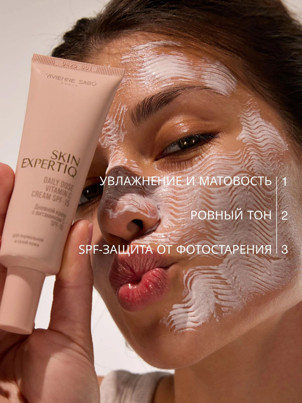 Vivienne Sabo Skin Expertiq Дневной крем с ниацинамидом SPF-15 Daily Balance 50 мл  фото 4