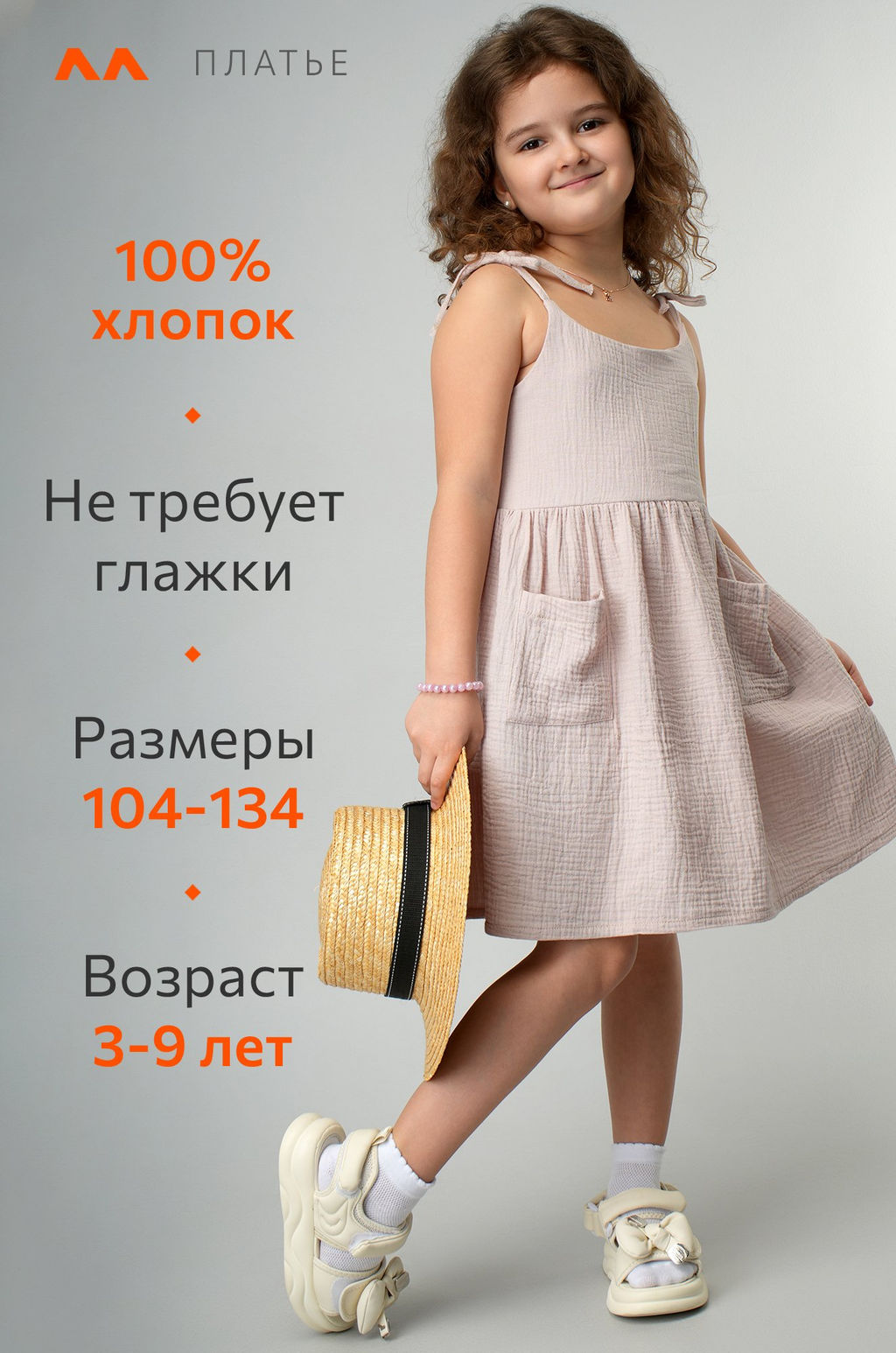 Платье для девочки из муслина Happyfox - Happy fox фото 10