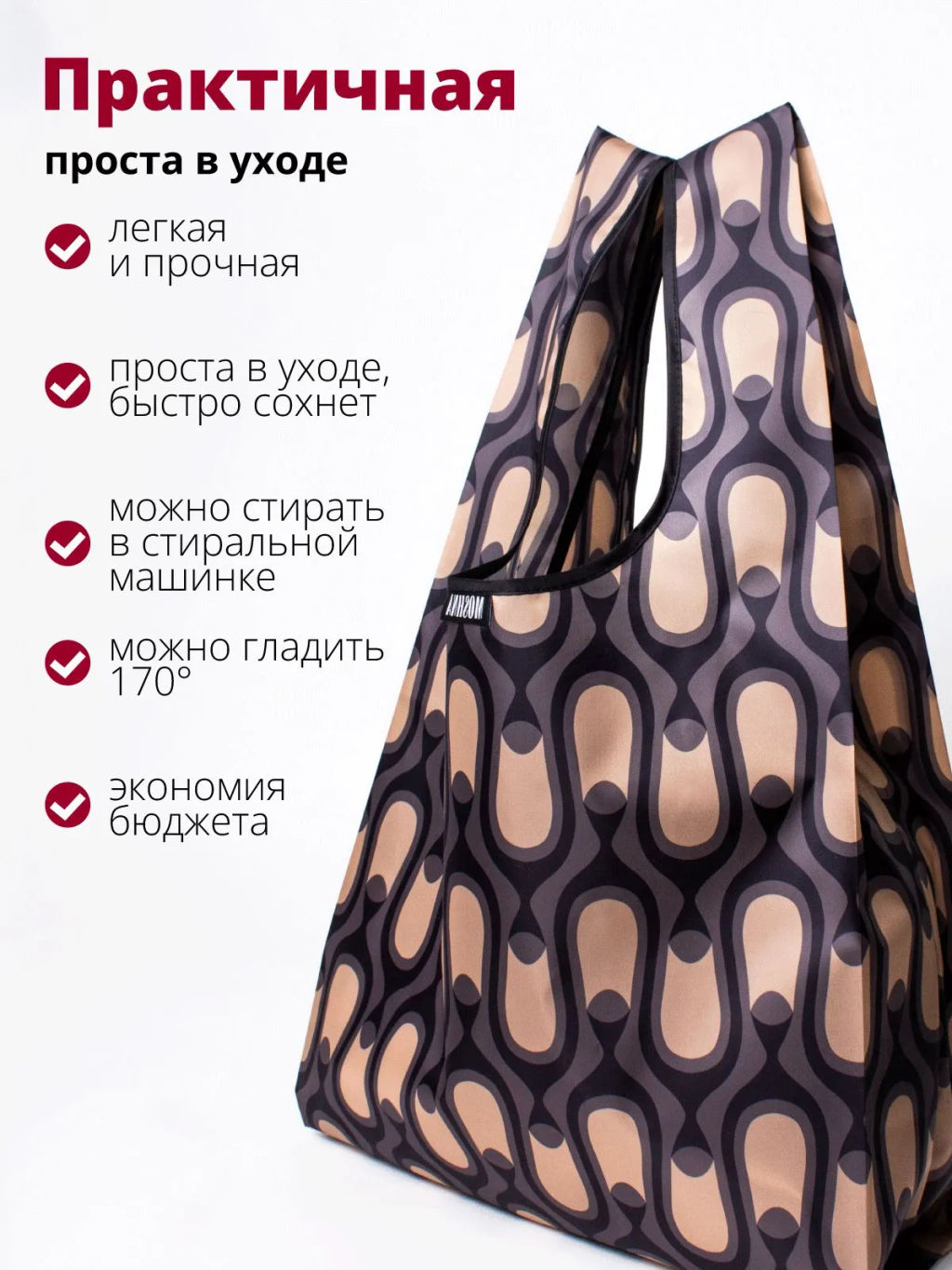 Мод.3, Сумка-майка Принт (SM3pr). Итальяно коричневый НОВИНКА!!! - Moshna фото 4