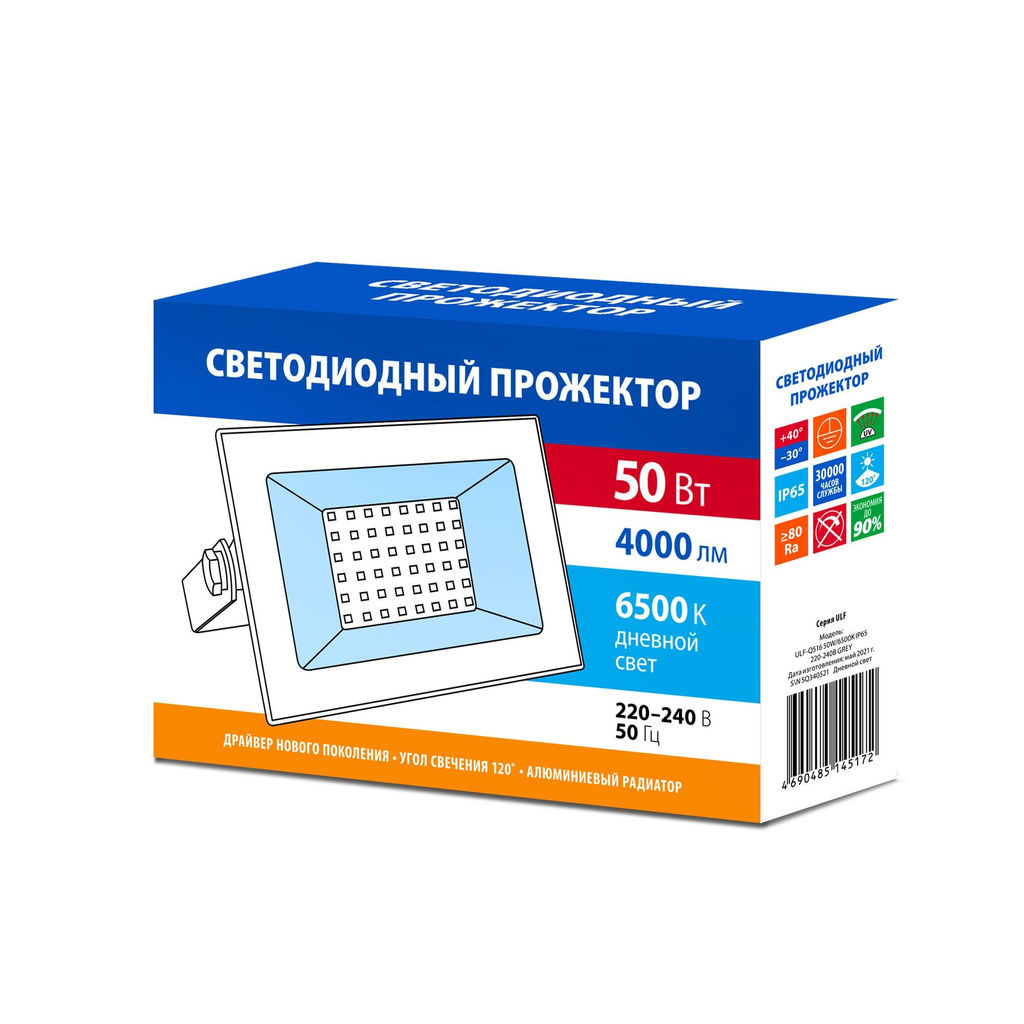 ULF-Q516 50W/6500K IP65 220-240В GREY Прожектор светодиодный. Дневной свет(6500К). Корпус серый. TM Volpe  фото 6