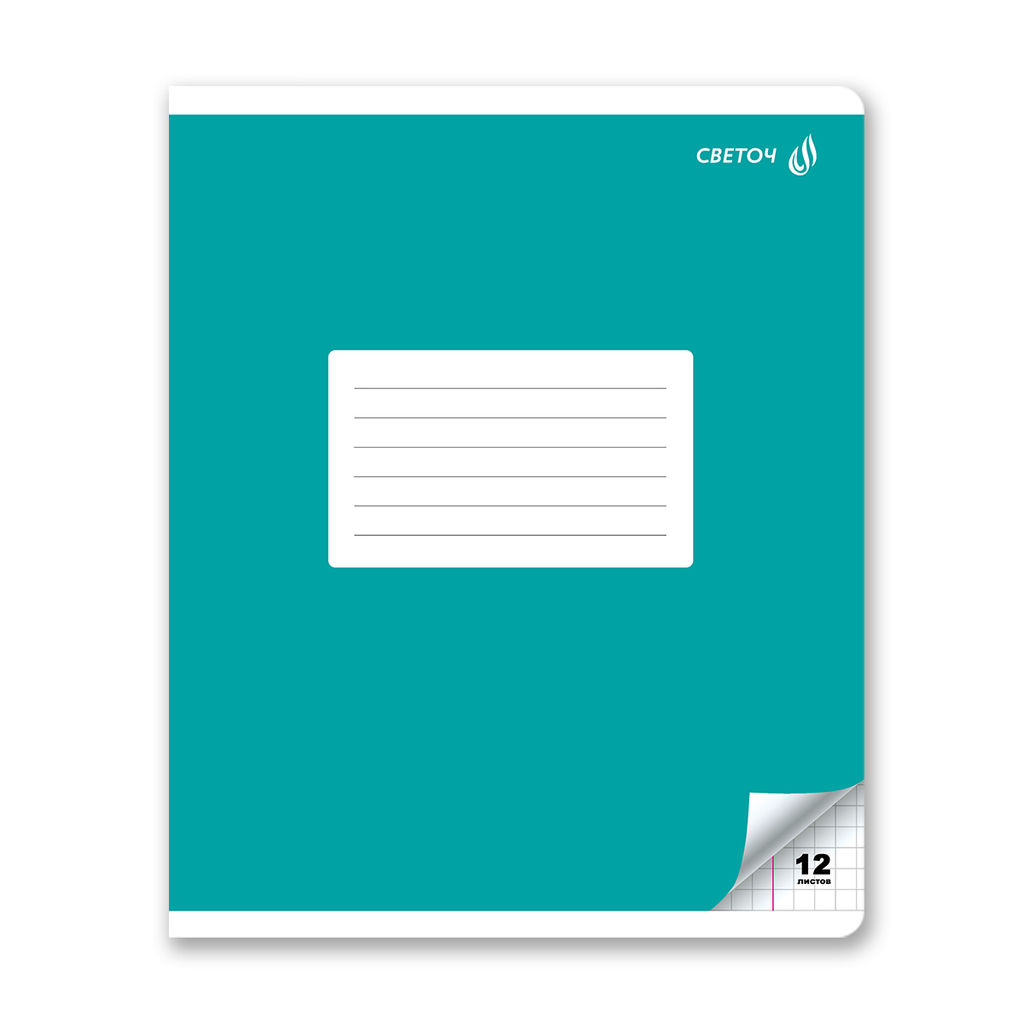 Светоч Т74 Тетрадь ученическая школьная A5 12 л. на скобе 65 г/кв.м , белизна 100 % 25 шт. клетка 01398 Однотон с уголком  фото 7