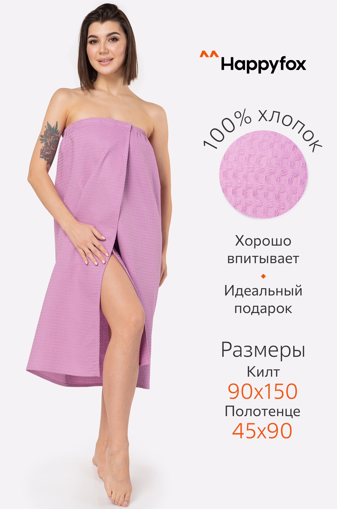 Набор для бани женский Happy Fox Home  фото 9