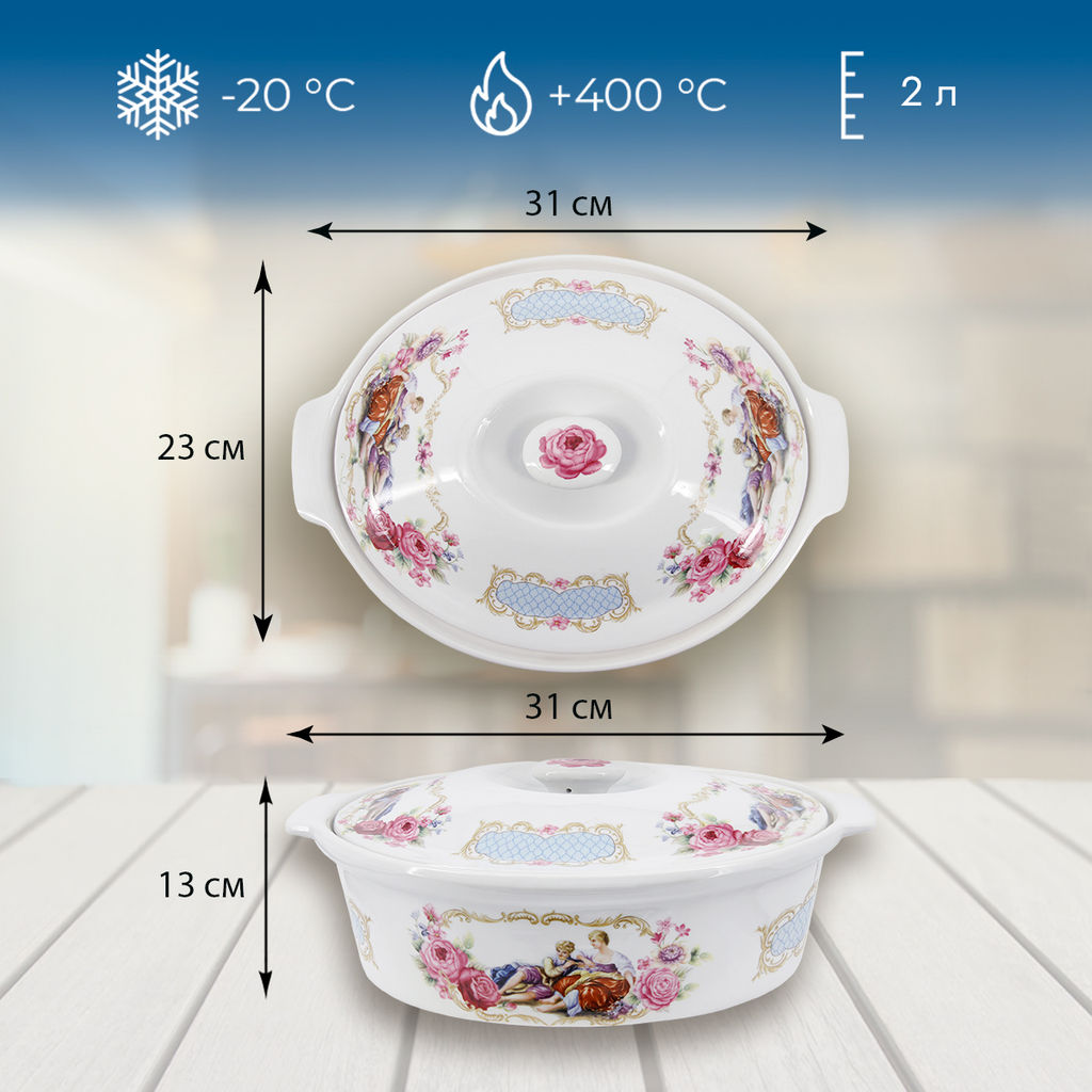 Утятница 2000мл, керамика арт. R-240032 (000030677)
