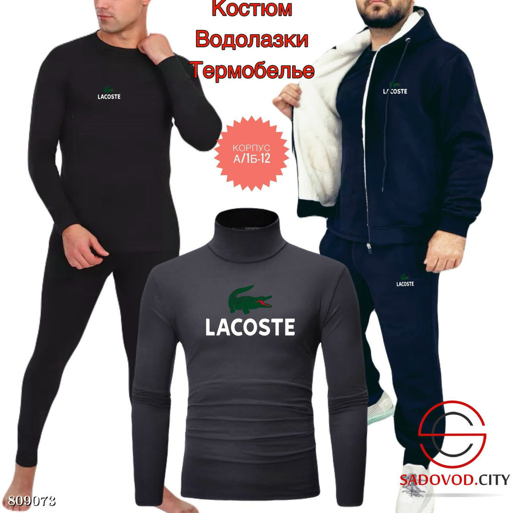 Тройка для мужчин спортивный - Bruno фото 2