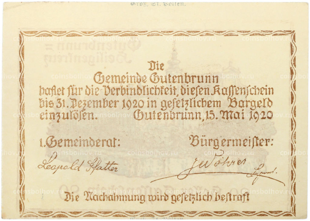 Банкнота 80 геллеров 1921 года Австрия община Гутенбрунн (Нотгельд)