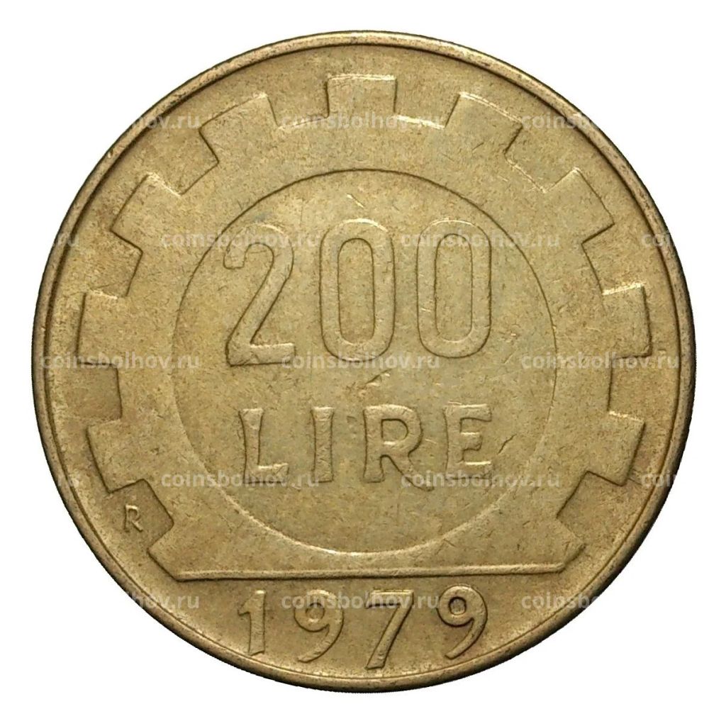 200 лир 1979 года
