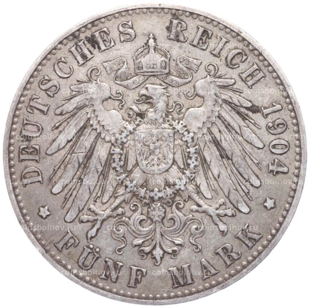 Монета 5 марок 1904 года A Германия (Пруссия)