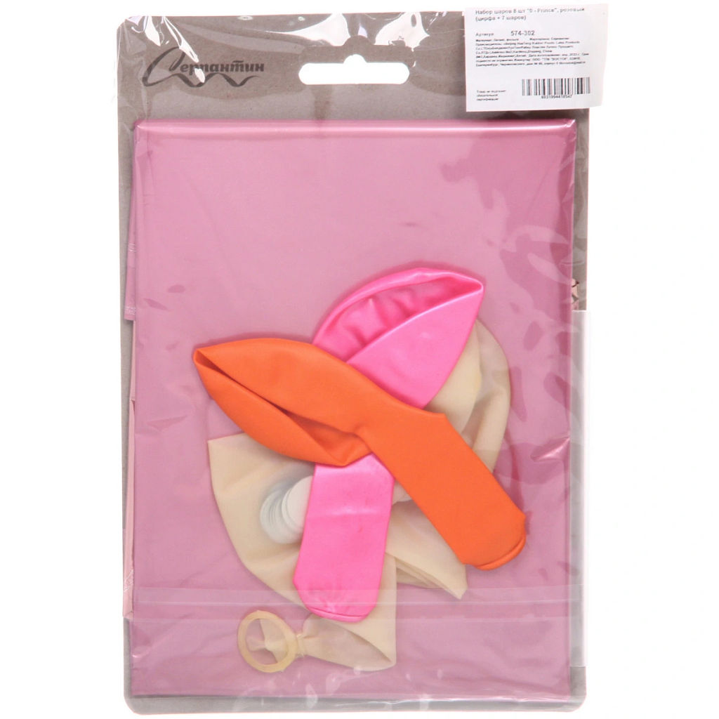 Набор шаров 8 шт "0 - Prince", розовый (цирфа + 7 шаров)