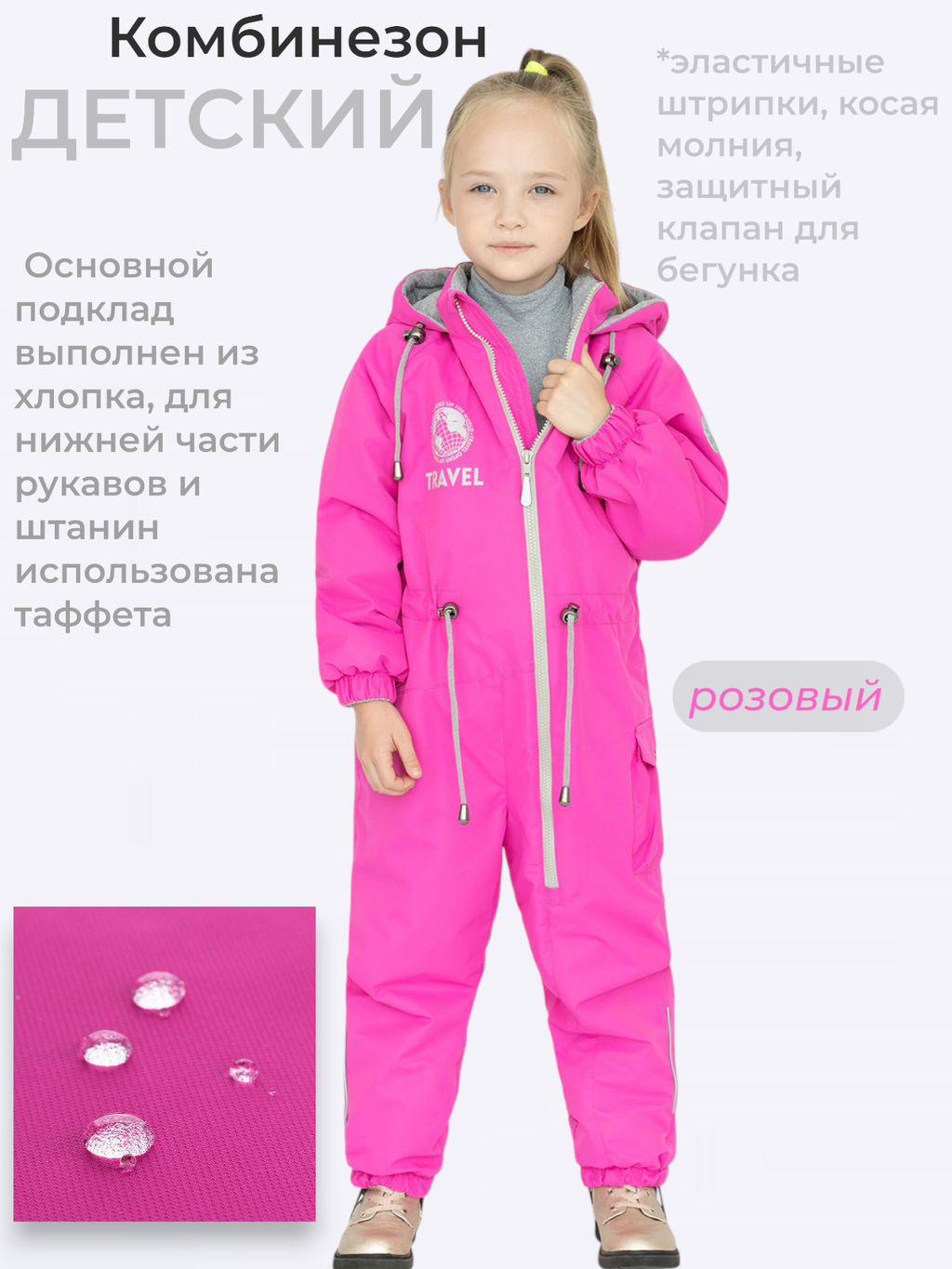 Комбинезон демисезонный океан - Arctic kids фото 64