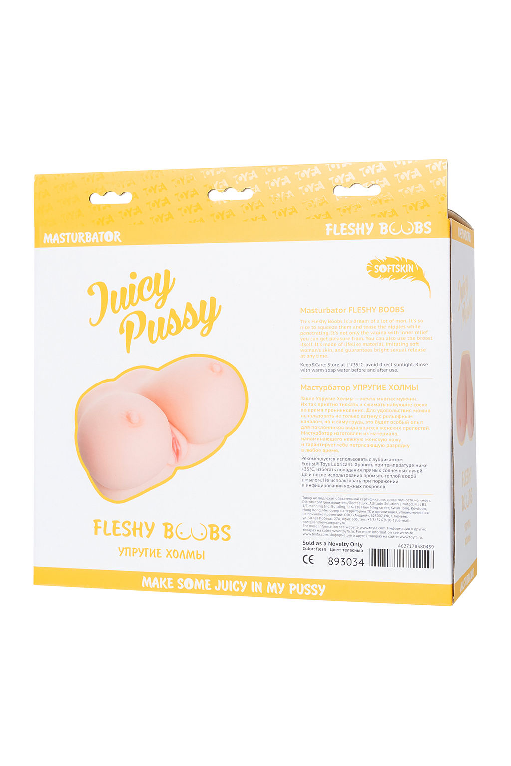 Мастурбатор реалистичный TOYFA Juicy Pussy Fleshy teaser, TPE, телесный