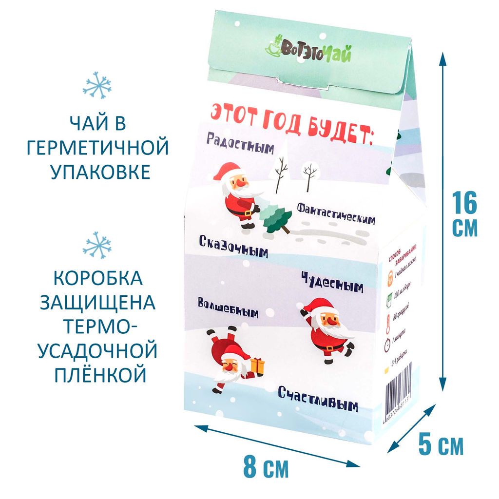 Чай Сказочного нового года - Вотэточай фото 2